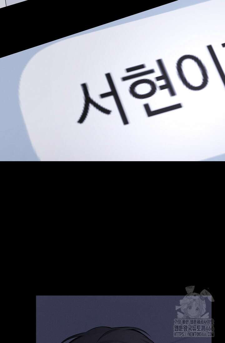 무흔의 밤 36화 14