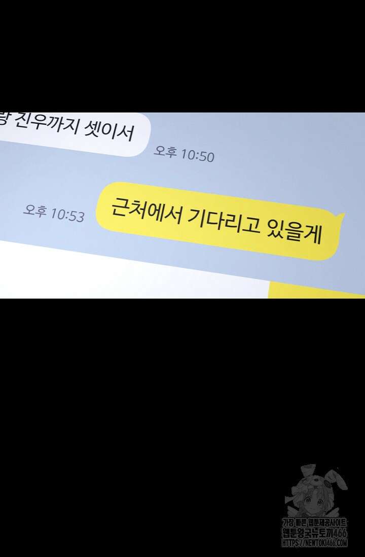 무흔의 밤 36화 16