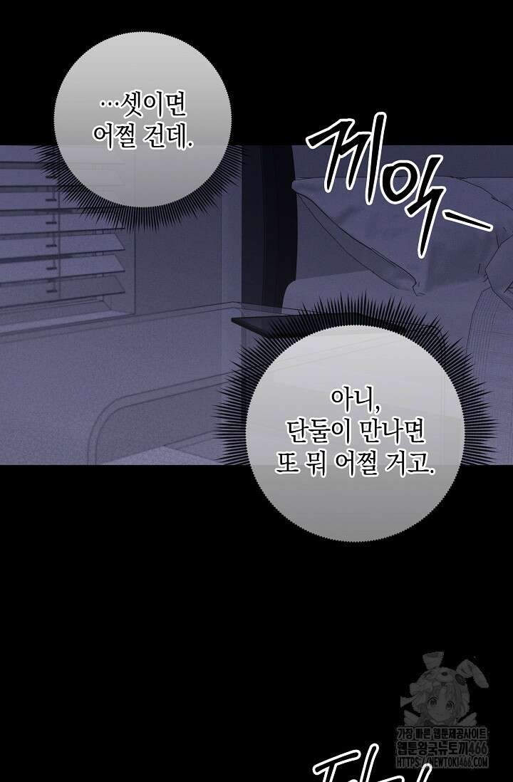 무흔의 밤 36화 17