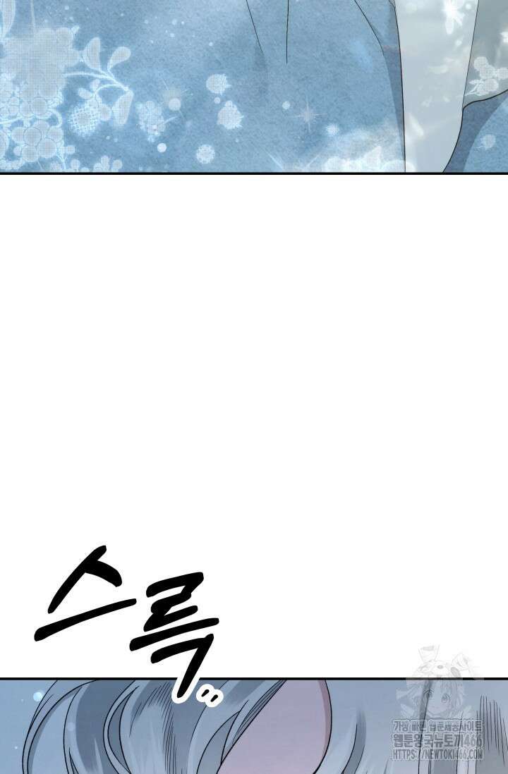 약탈혼 (완전판) 49화 4