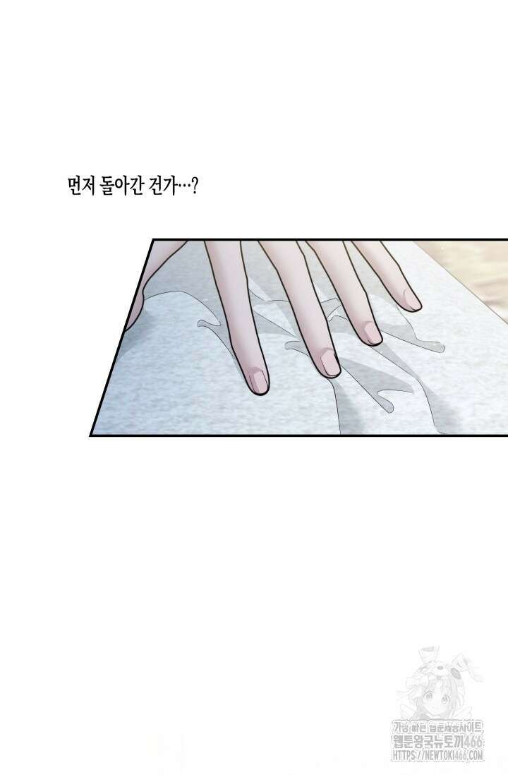 약탈혼 (완전판) 49화 7