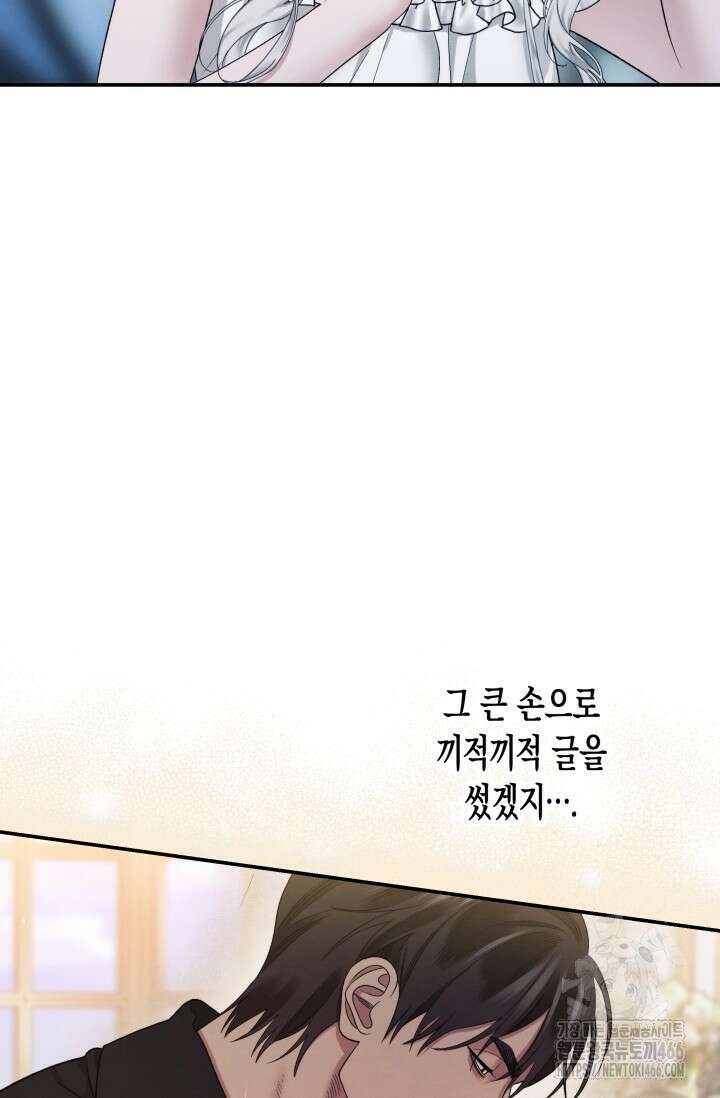 약탈혼 (완전판) 49화 11