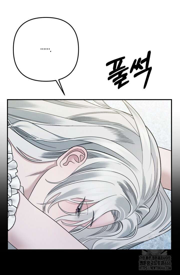 약탈혼 (완전판) 49화 13