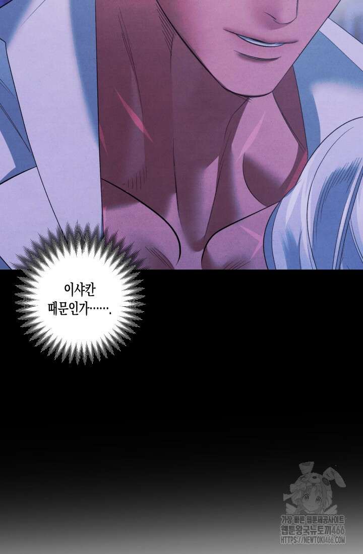 약탈혼 (완전판) 49화 16