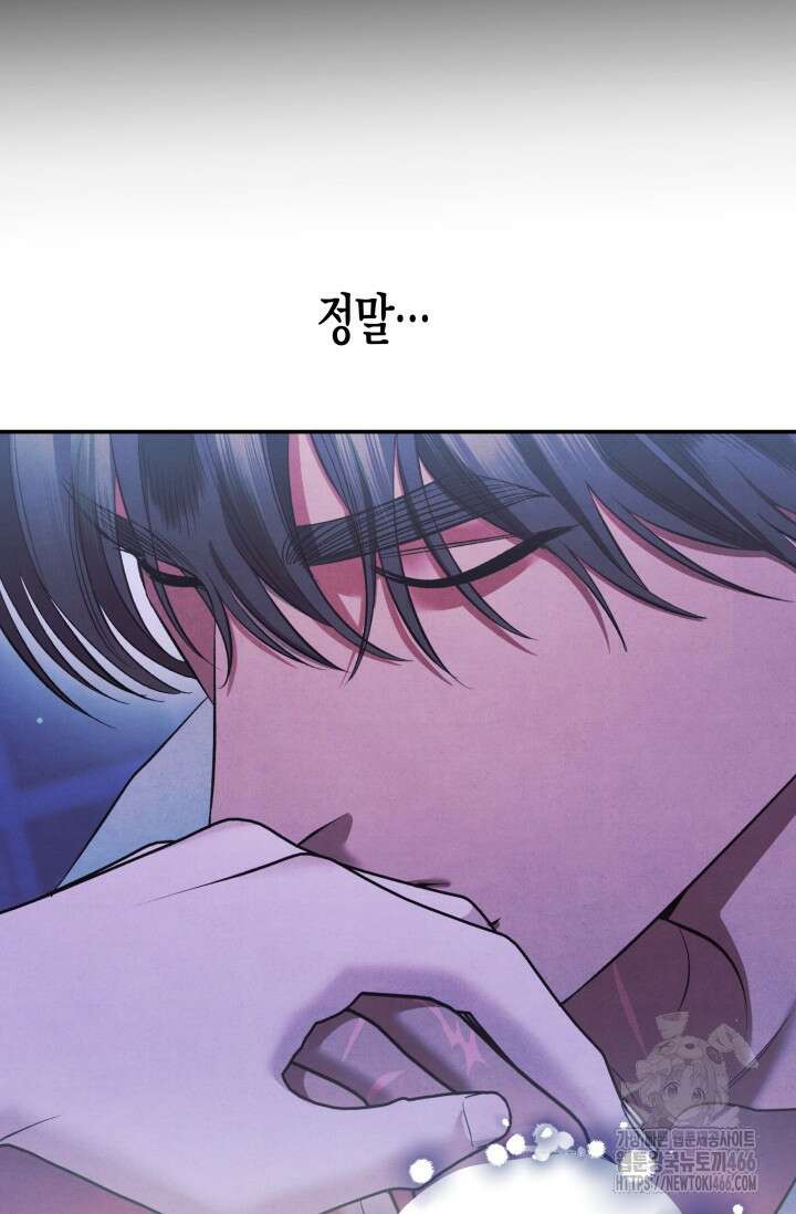 약탈혼 (완전판) 49화 17