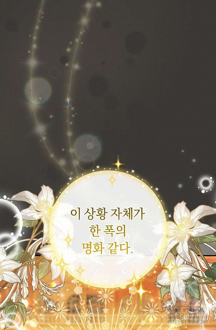 악녀의 맞선남이 너무 완벽하다 67화 5