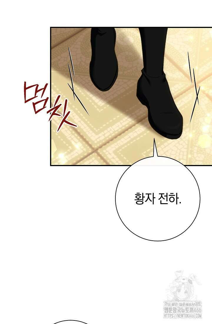 악녀의 맞선남이 너무 완벽하다 67화 24
