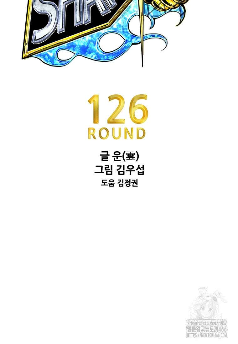 샤크 시즌4 126화 8