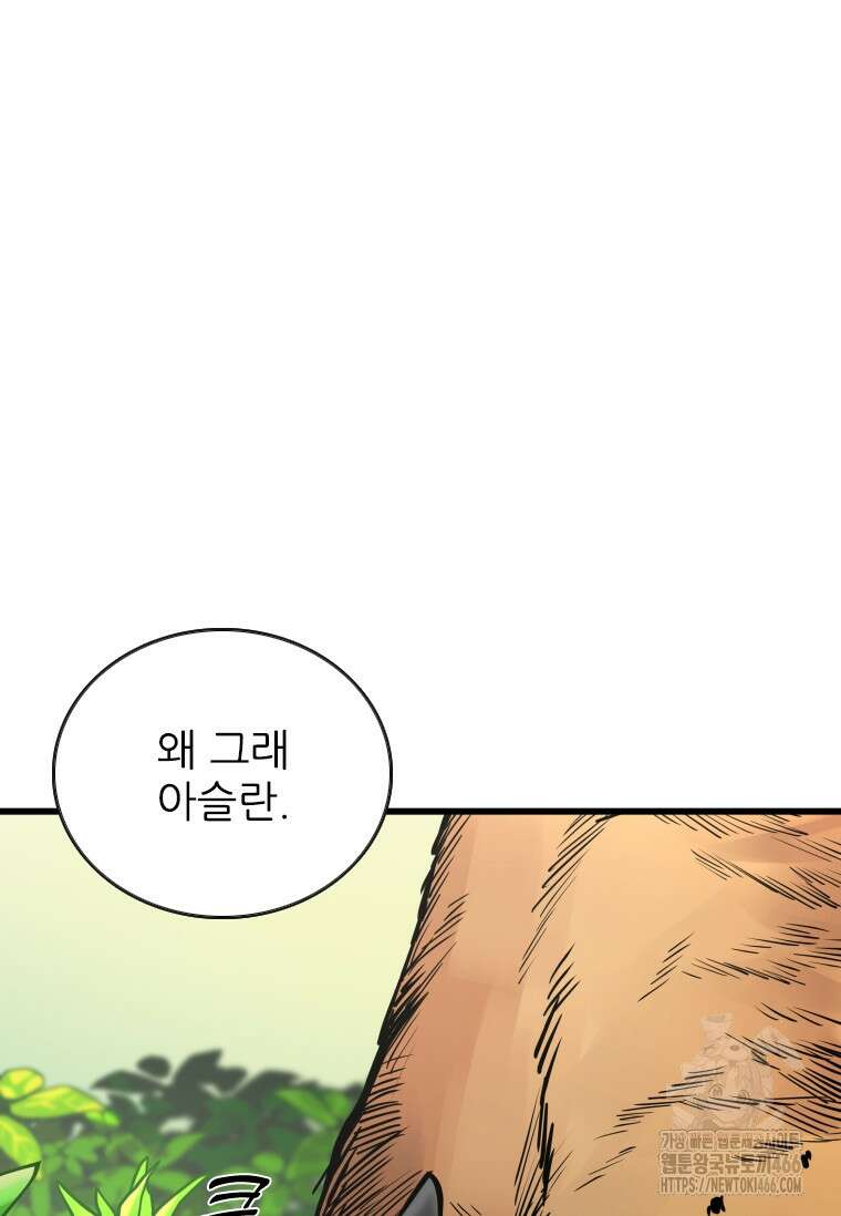 샤크 시즌4 126화 9