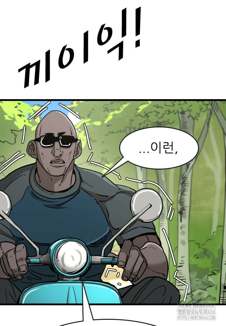 샤크 시즌4 126화 16