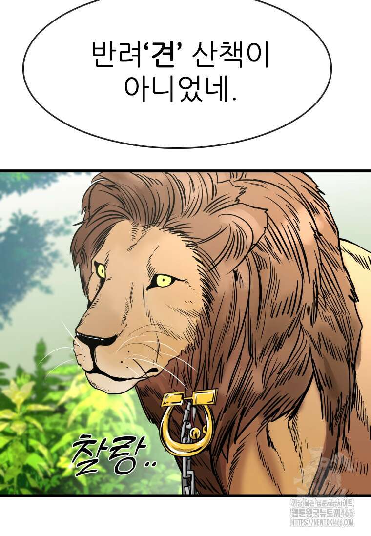 샤크 시즌4 126화 17