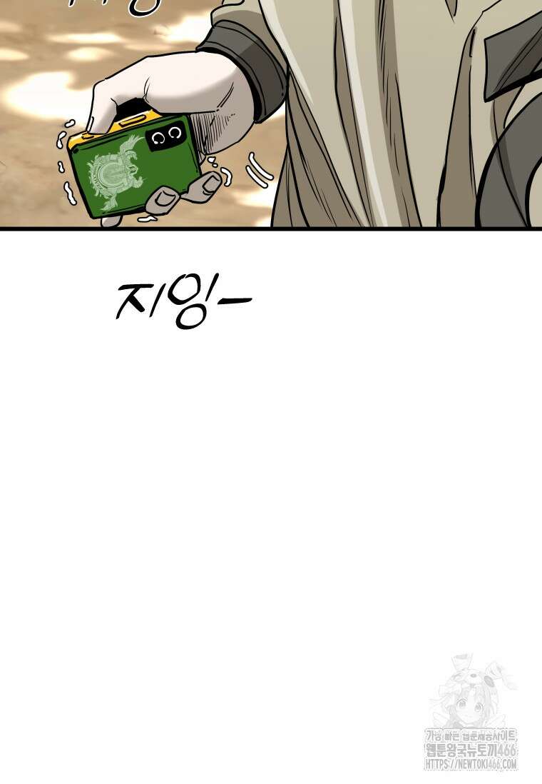 샤크 시즌4 126화 20