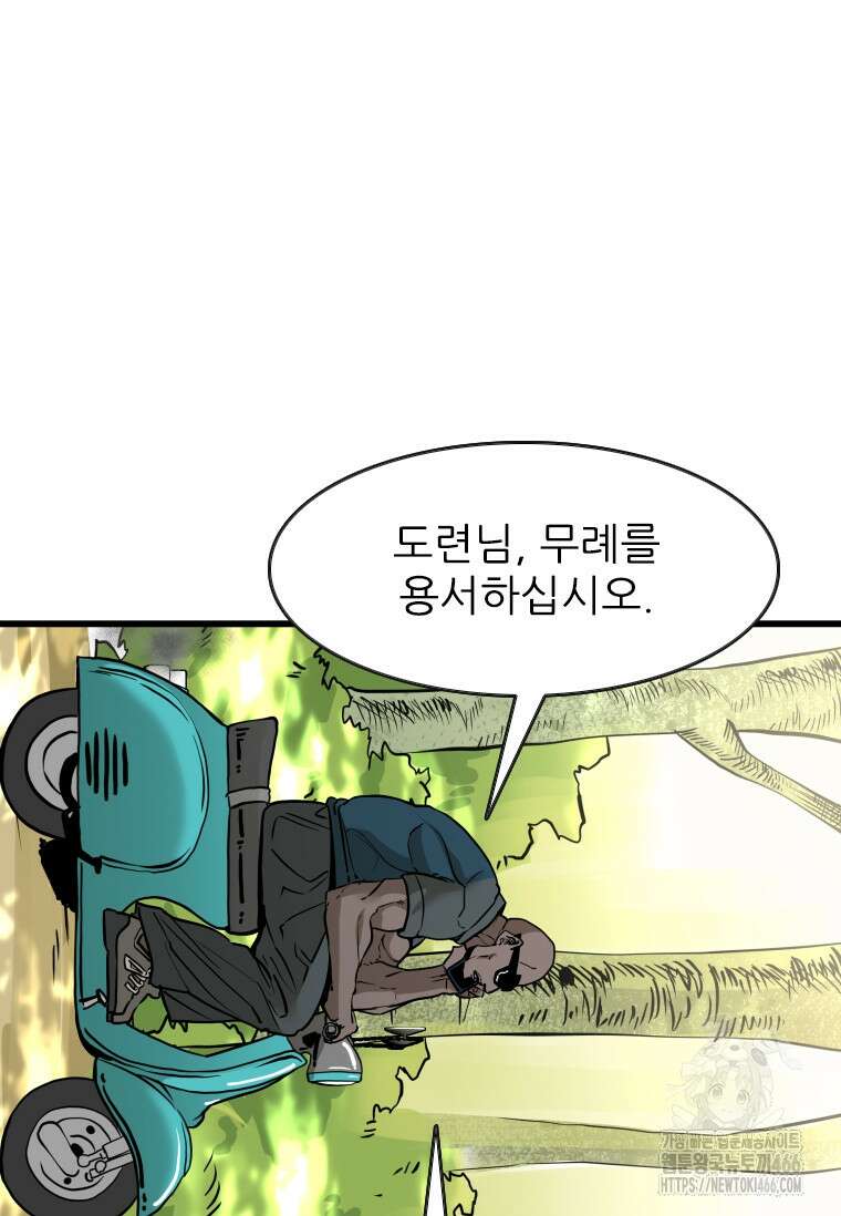 샤크 시즌4 126화 21