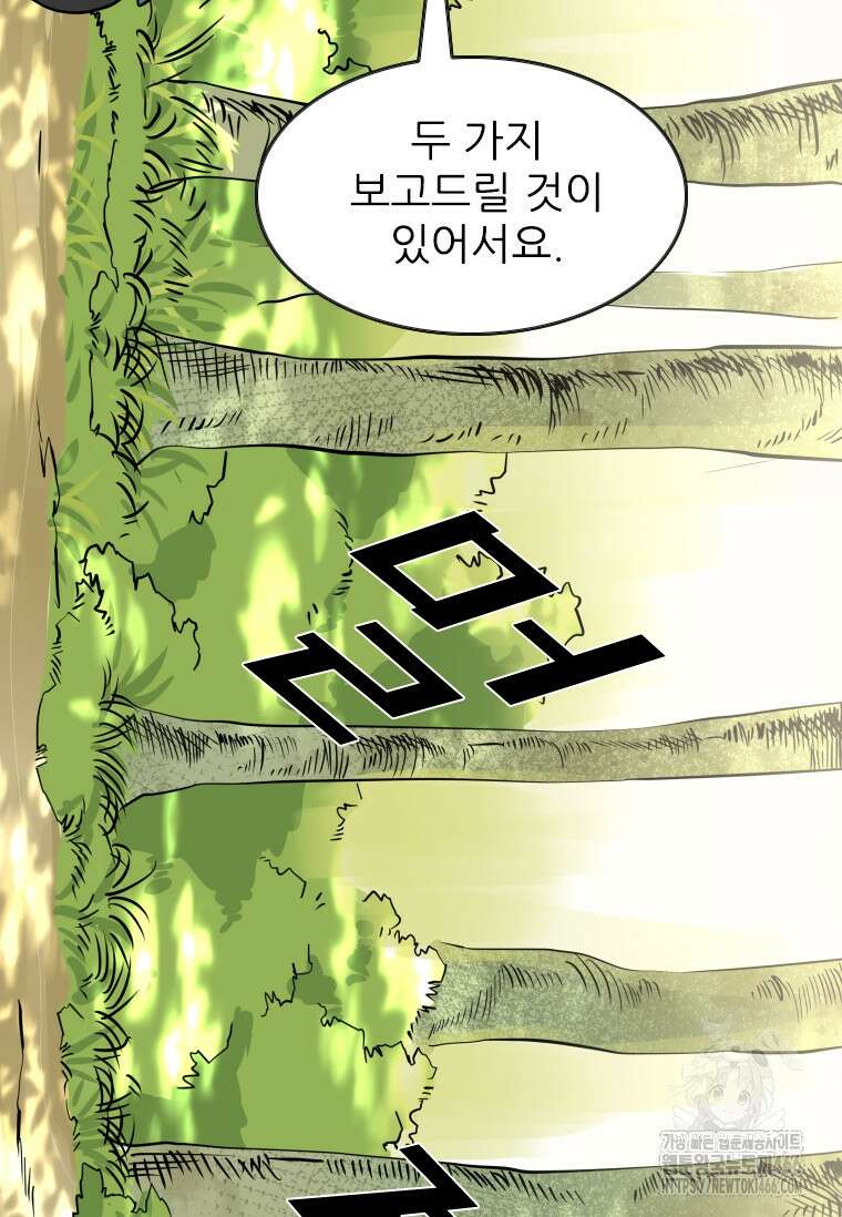 샤크 시즌4 126화 22