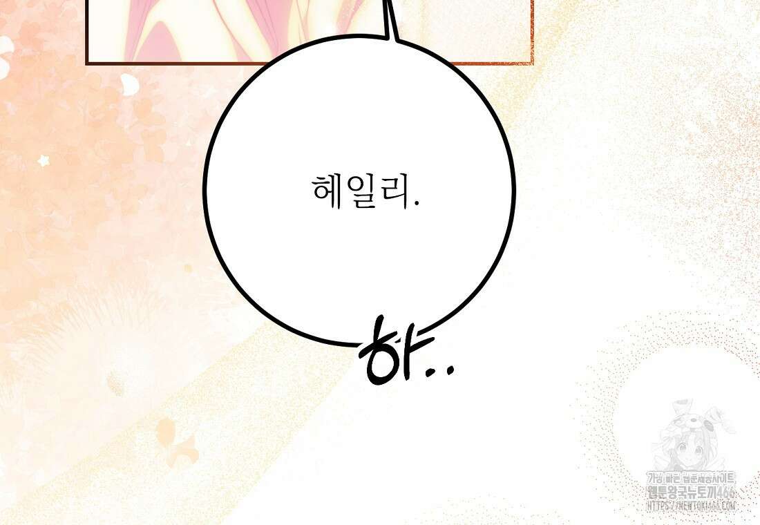 마음이 이끄는 대로 36화 6