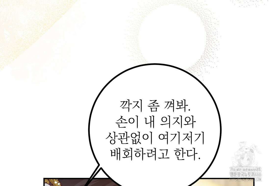 마음이 이끄는 대로 36화 7