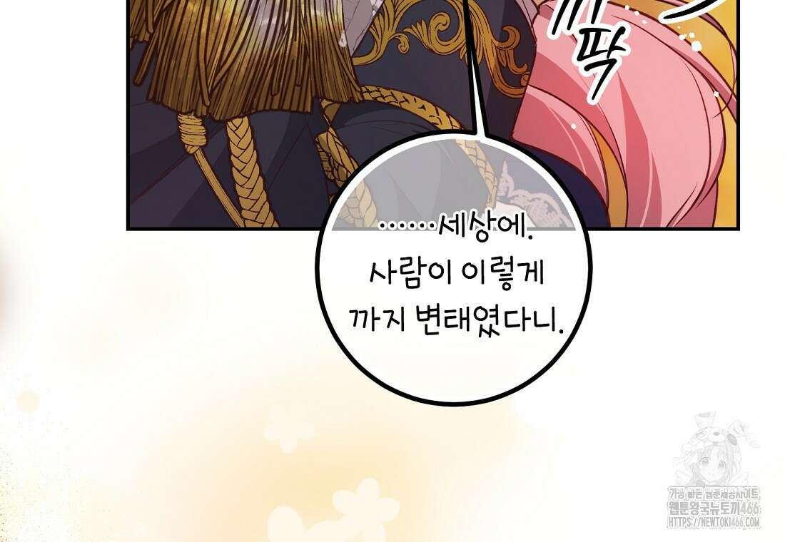 마음이 이끄는 대로 36화 9