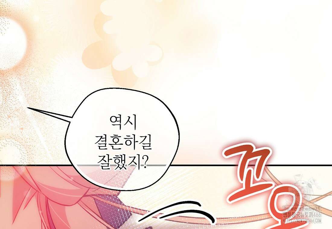 마음이 이끄는 대로 36화 10