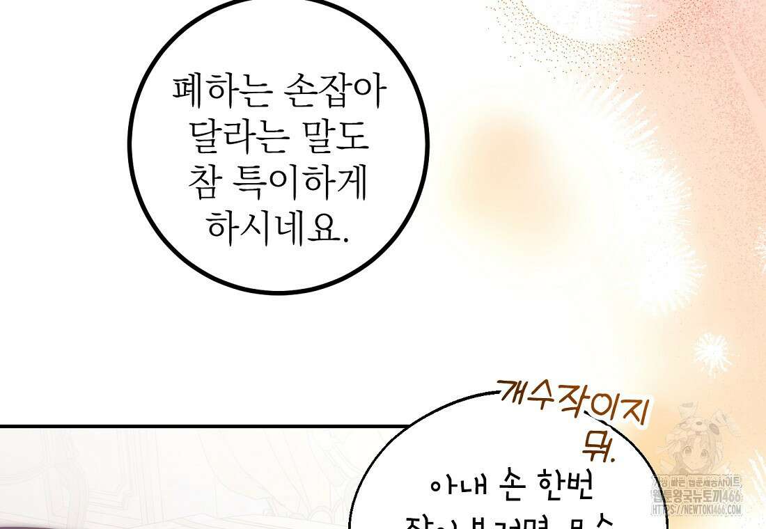 마음이 이끄는 대로 36화 13