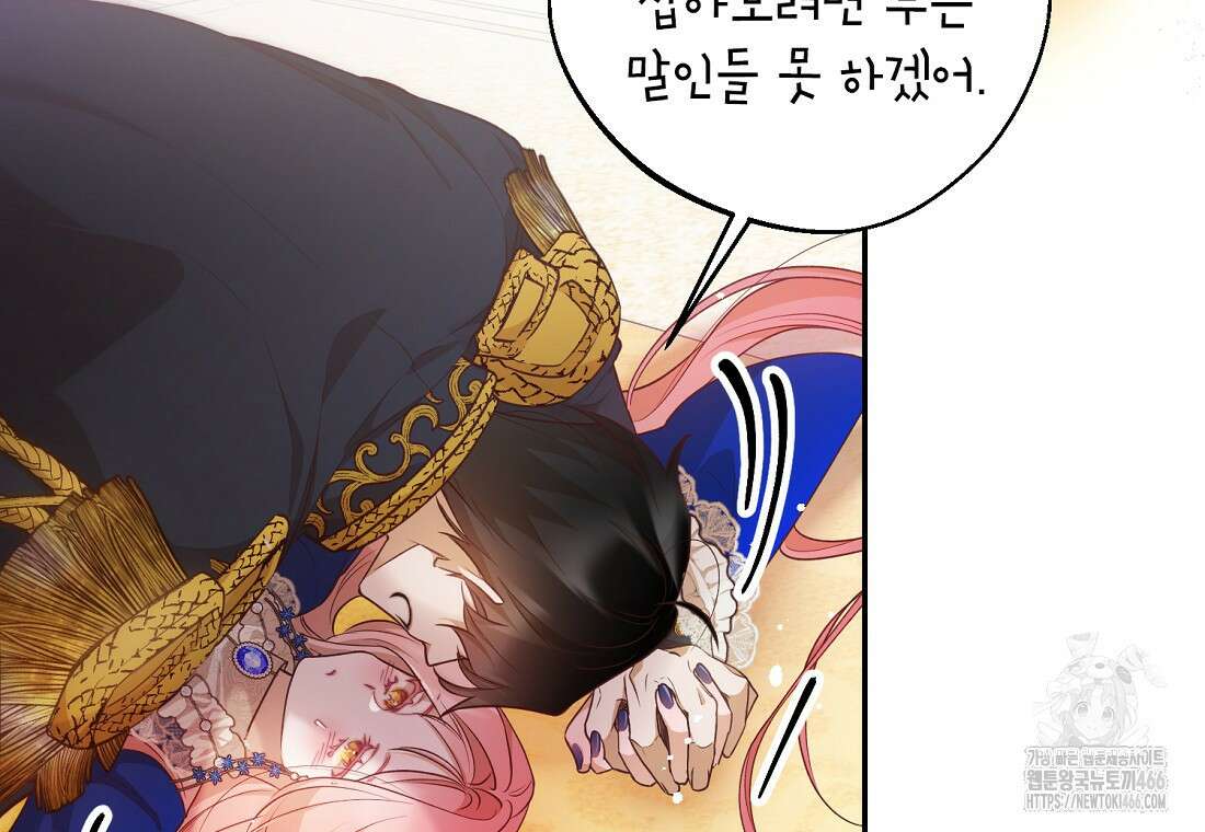 마음이 이끄는 대로 36화 14