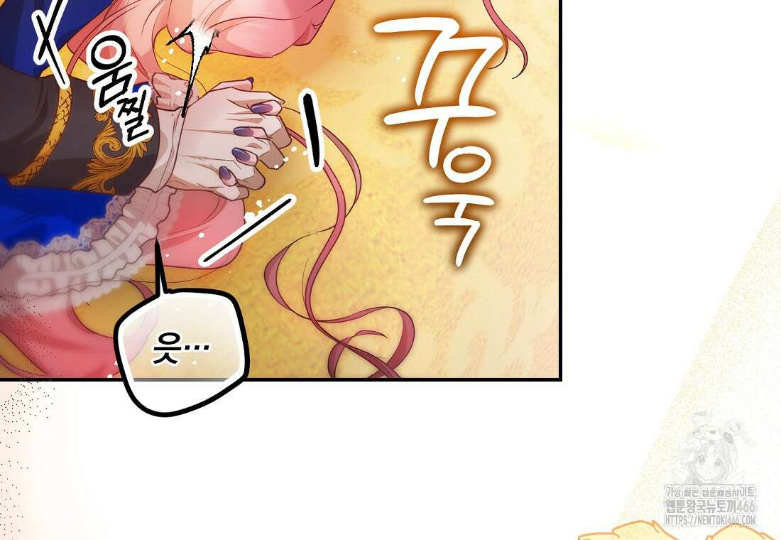 마음이 이끄는 대로 36화 15