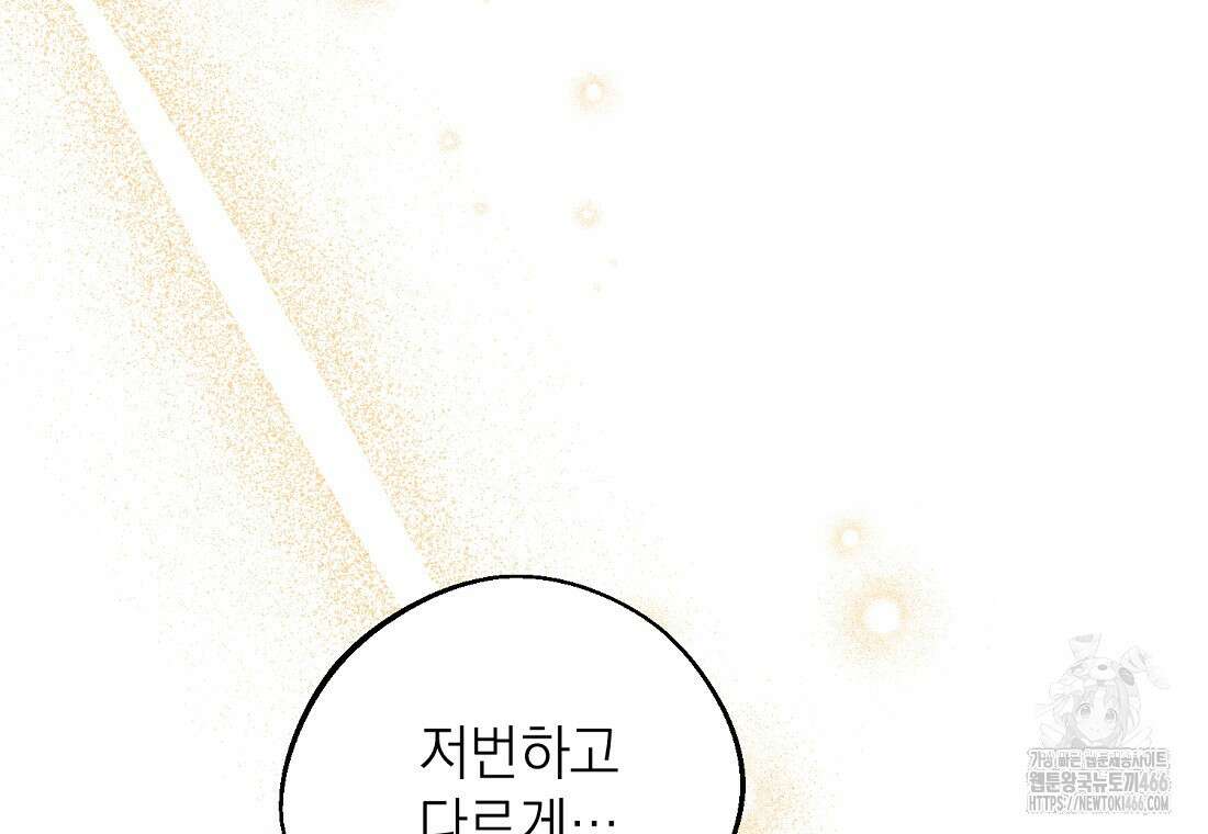 마음이 이끄는 대로 36화 21