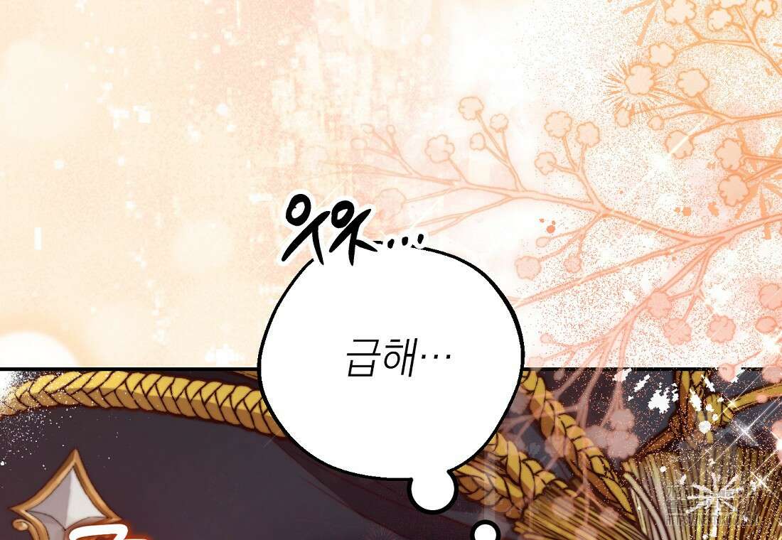 마음이 이끄는 대로 36화 24