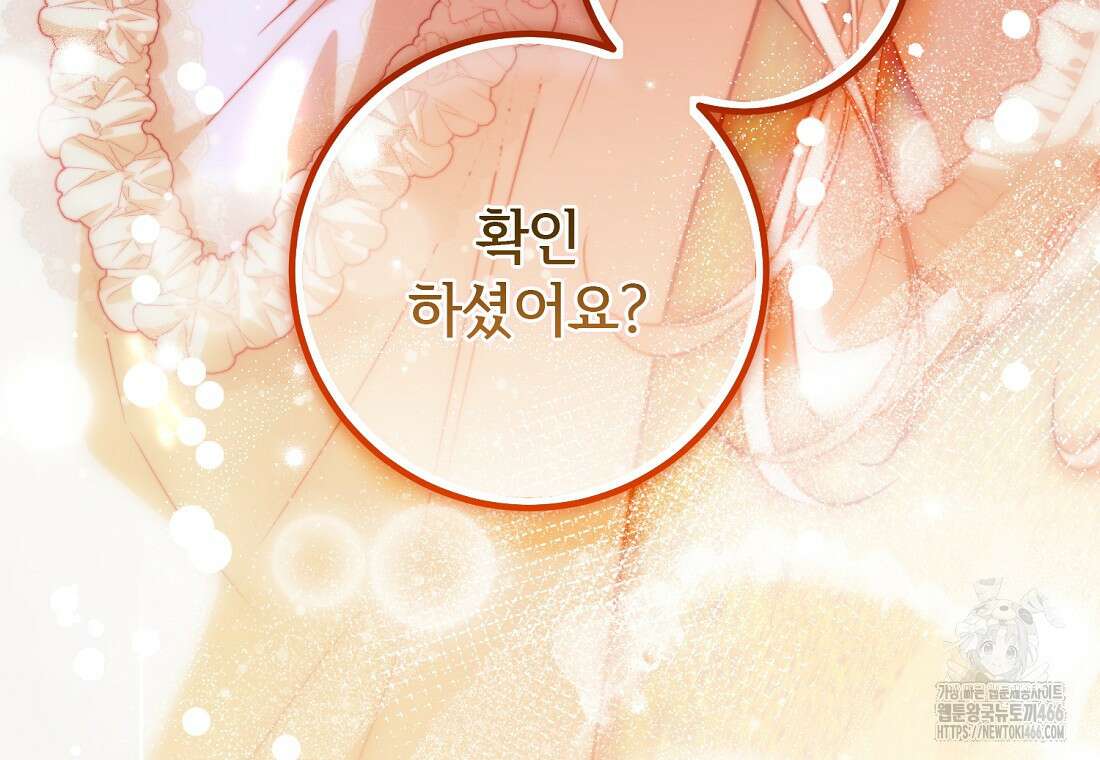마음이 이끄는 대로 36화 41