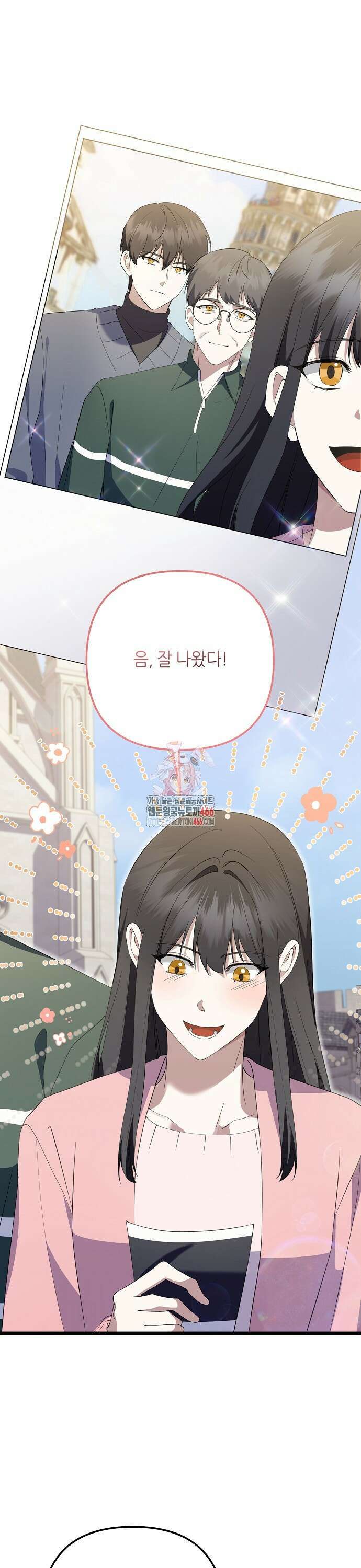 망나니 천재 작곡가 회귀하다 45화 1
