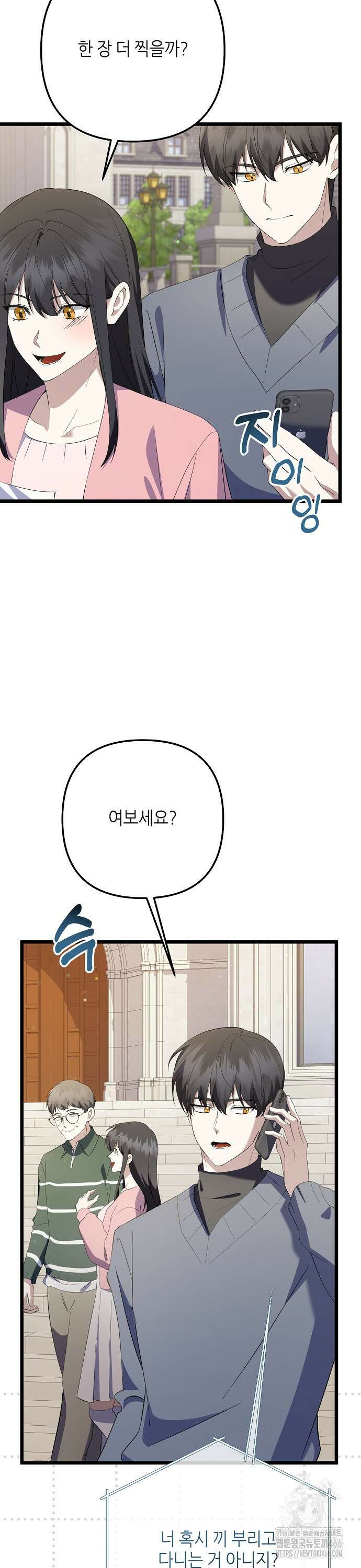 망나니 천재 작곡가 회귀하다 45화 2