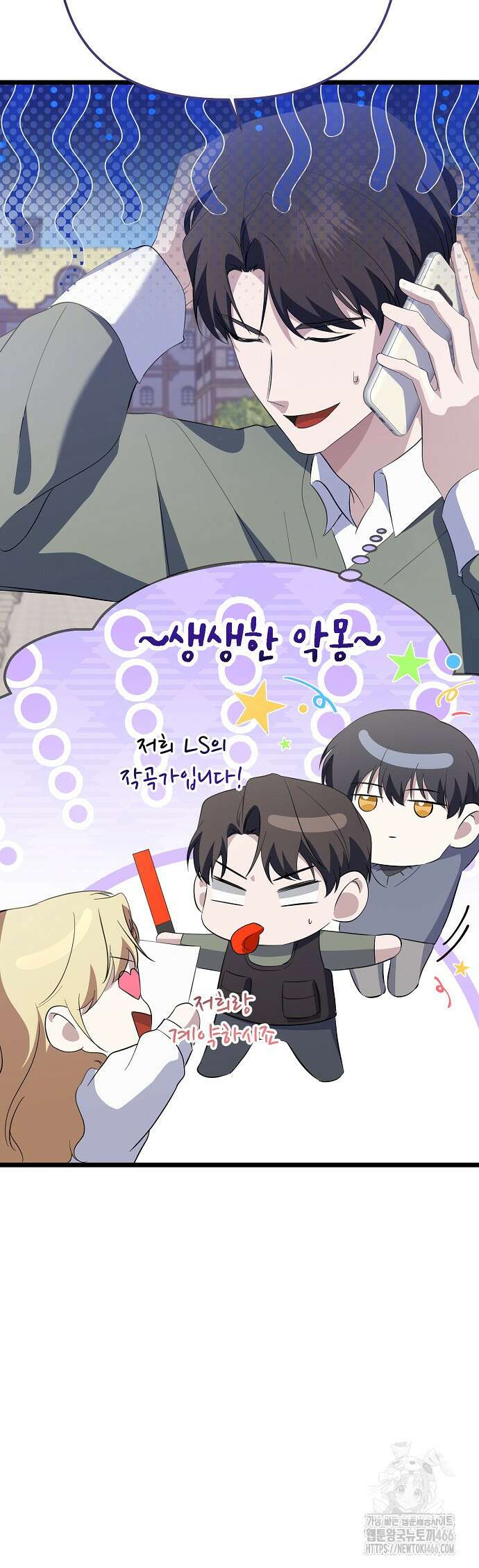 망나니 천재 작곡가 회귀하다 45화 4