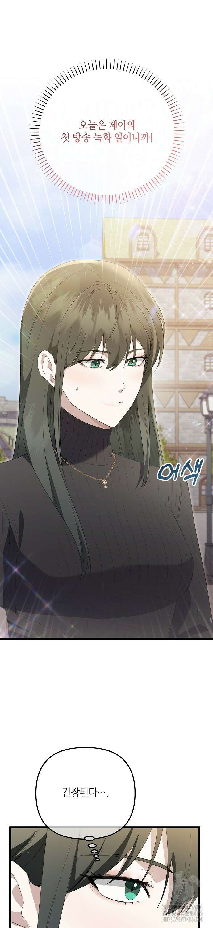 망나니 천재 작곡가 회귀하다 45화 8