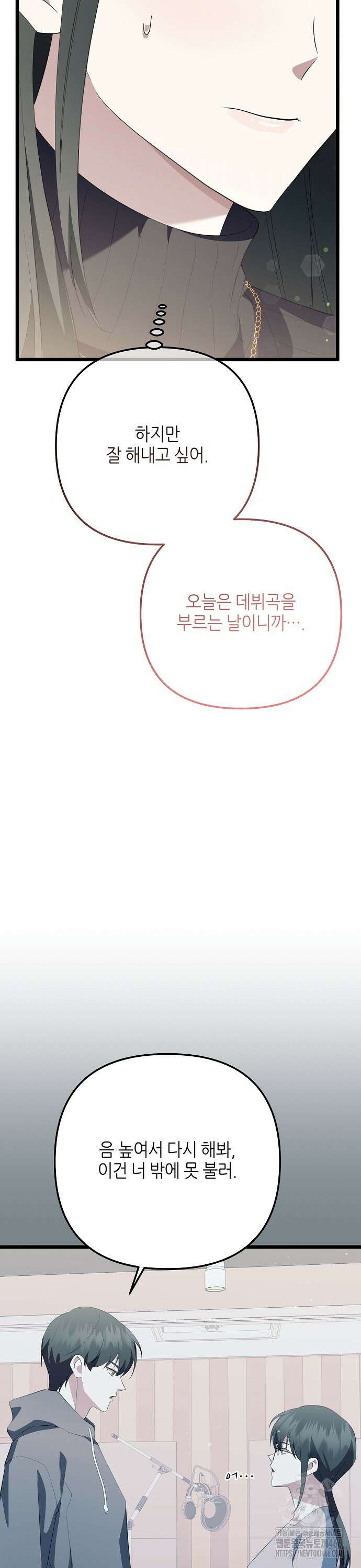 망나니 천재 작곡가 회귀하다 45화 9