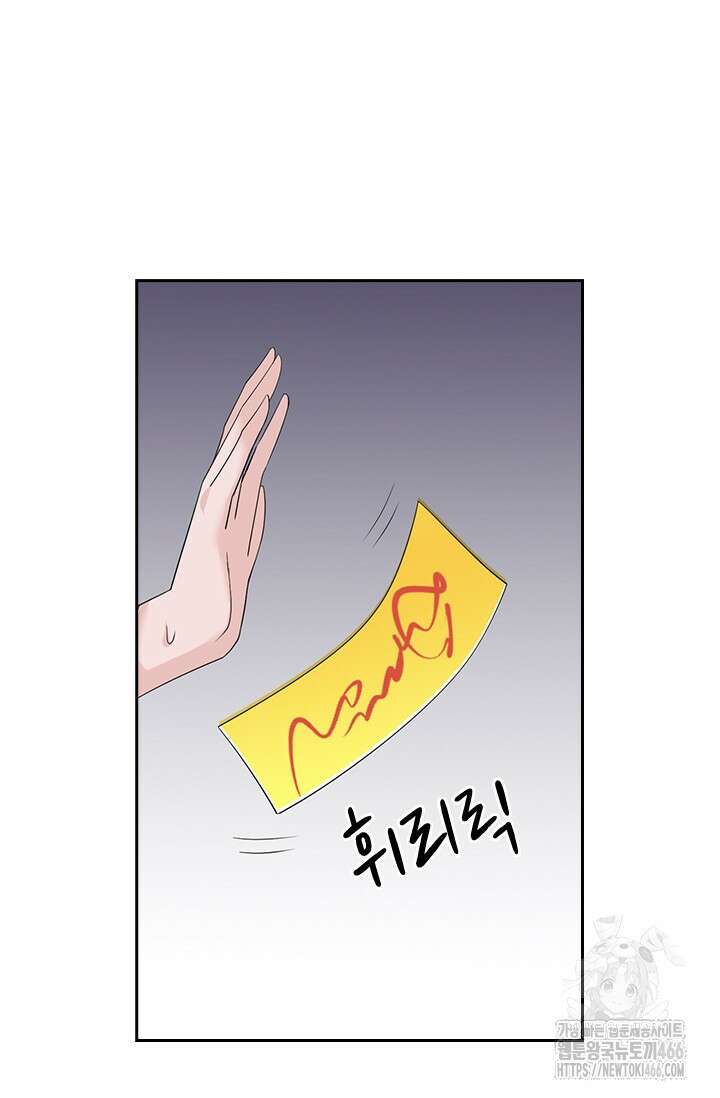 나 좀 빌려주세요 218화 6