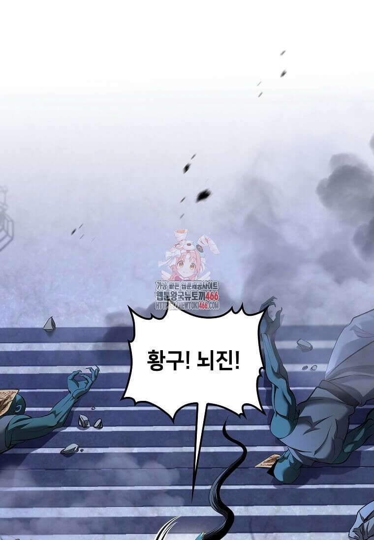 의원, 다시 살다 183화 1