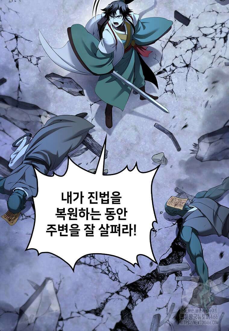 의원, 다시 살다 183화 2