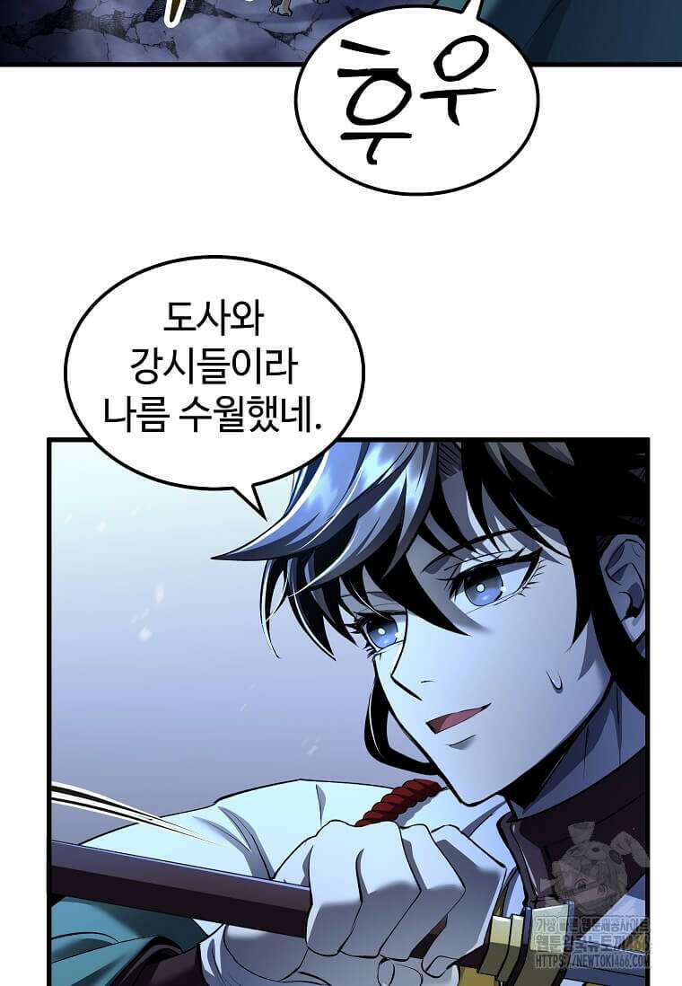 의원, 다시 살다 183화 5