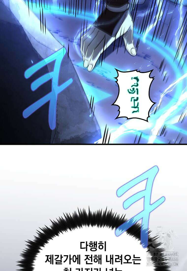 의원, 다시 살다 183화 10