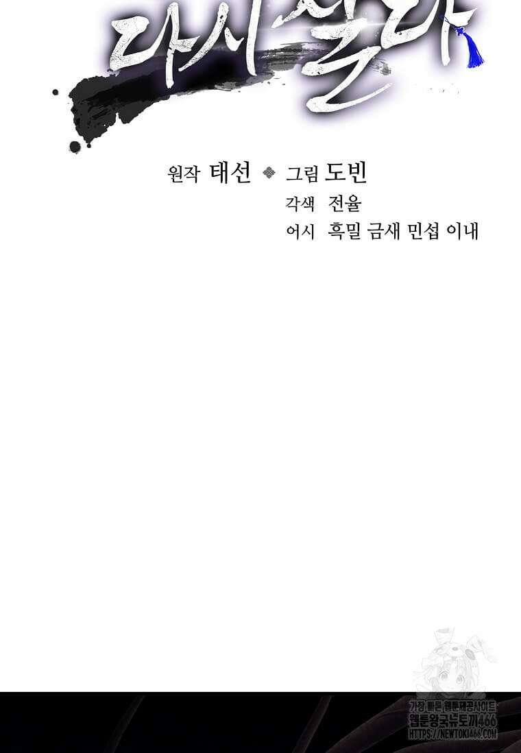 의원, 다시 살다 183화 19