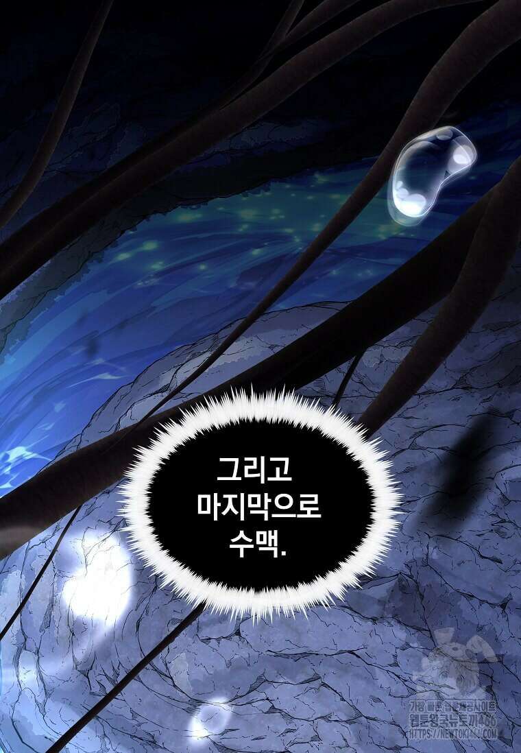 의원, 다시 살다 183화 20