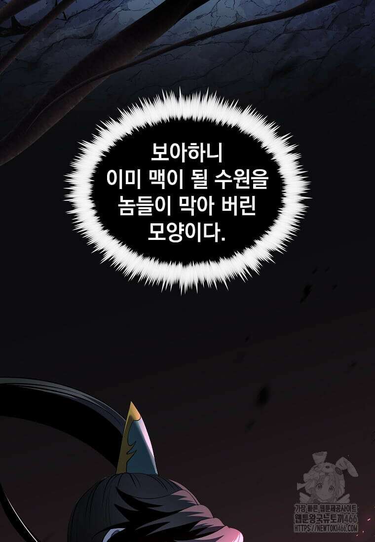 의원, 다시 살다 183화 22