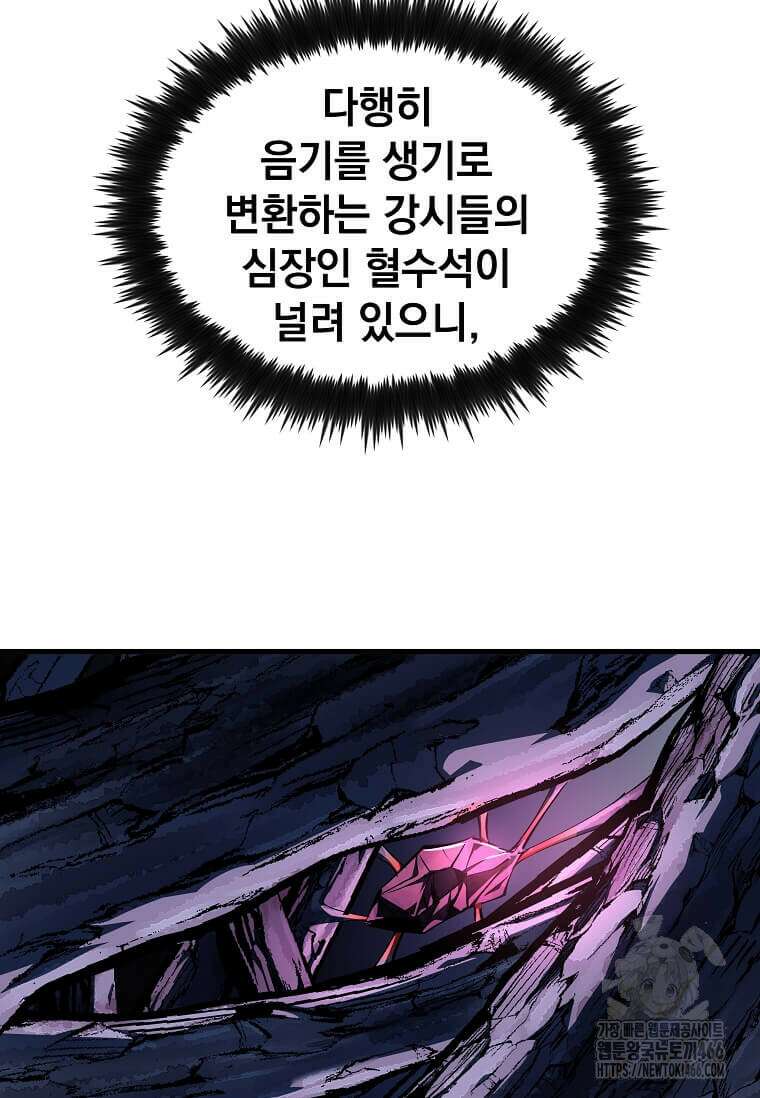 의원, 다시 살다 183화 24