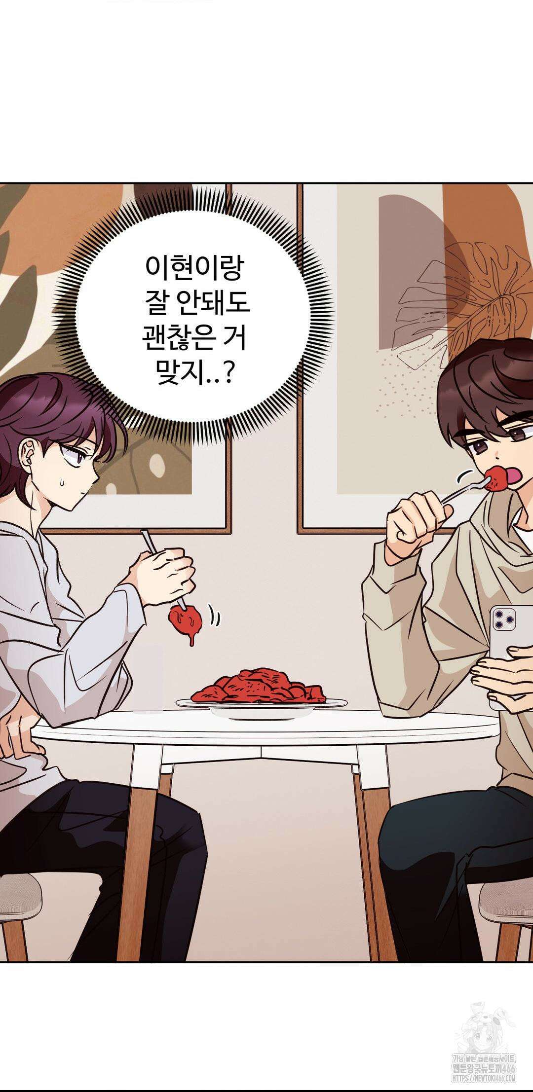 타의적 로맨스 17화 3