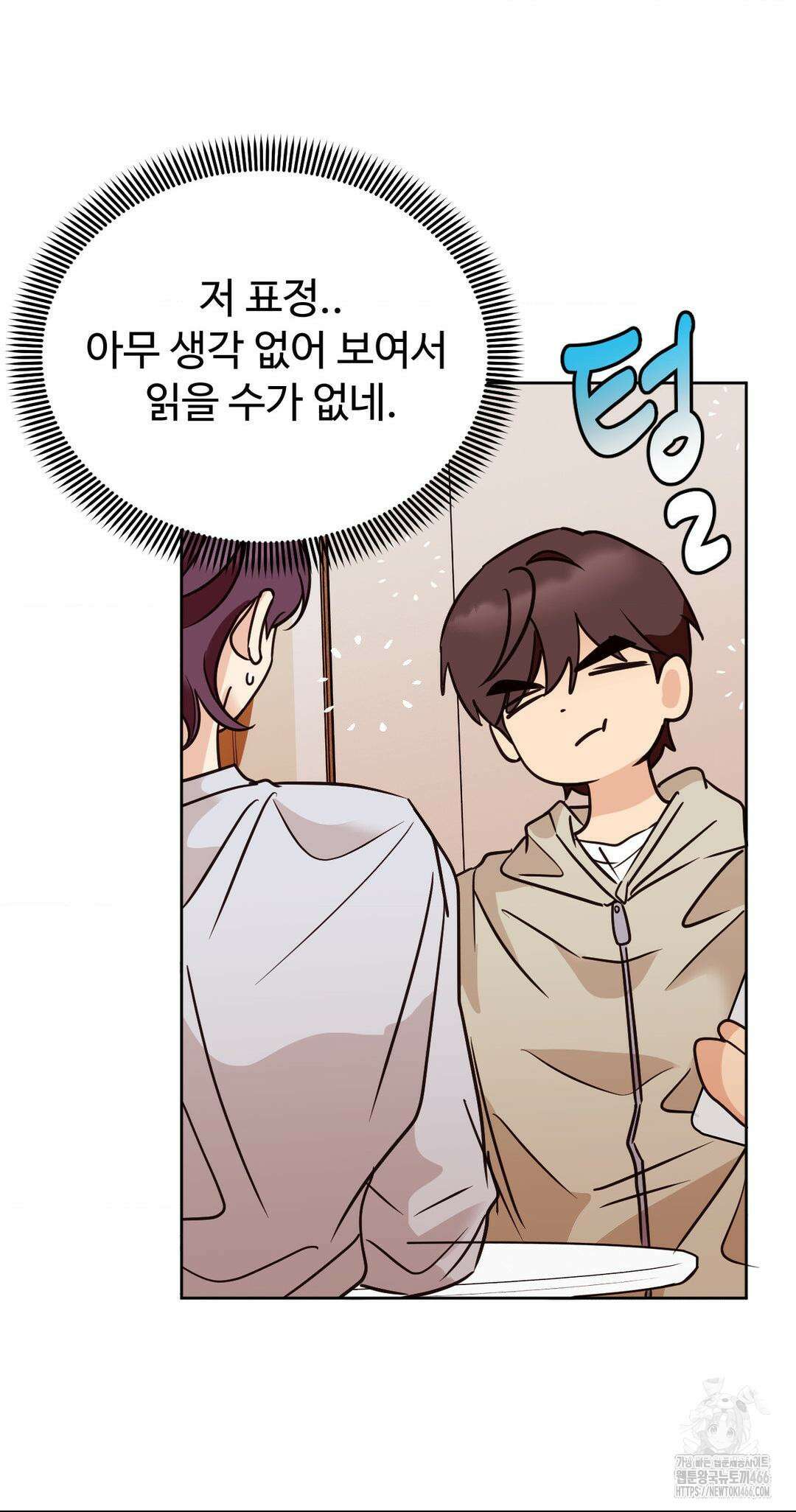 타의적 로맨스 17화 4