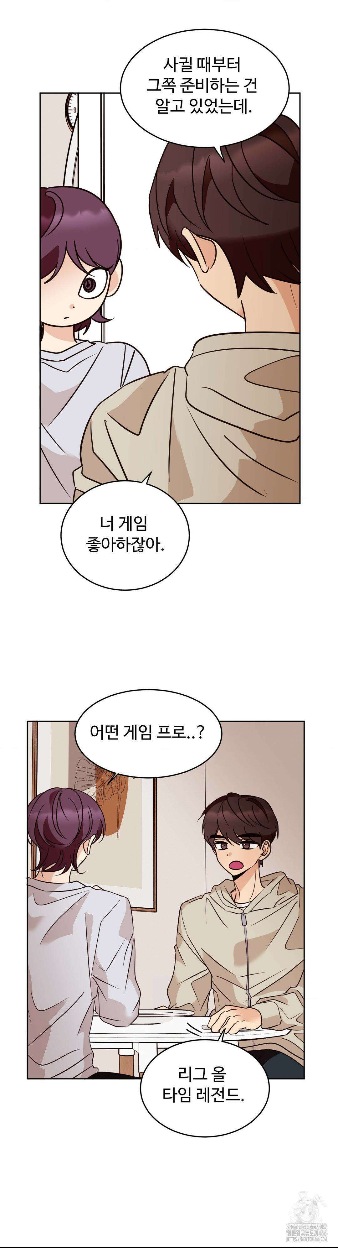 타의적 로맨스 17화 12