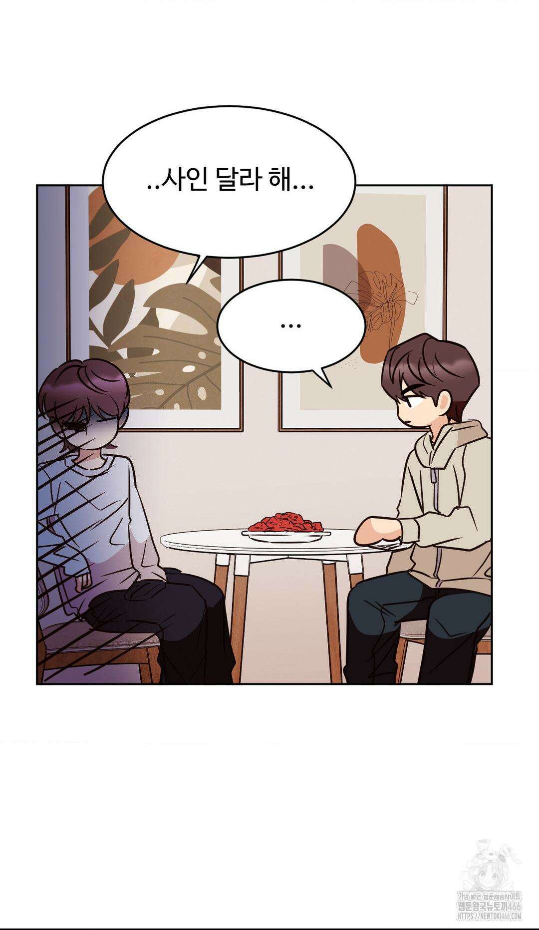 타의적 로맨스 17화 14
