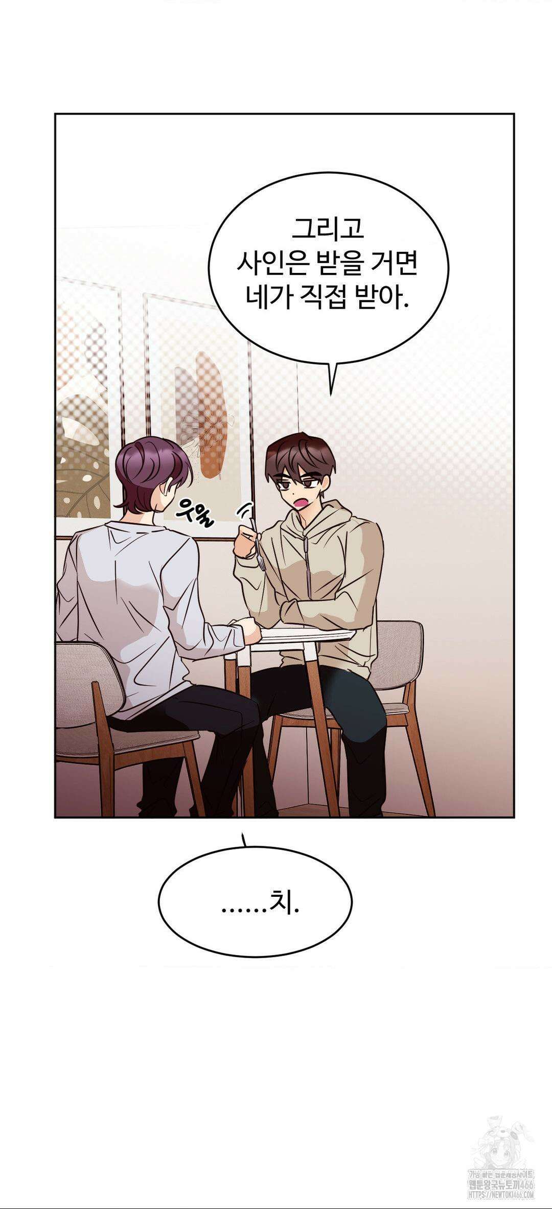 타의적 로맨스 17화 20