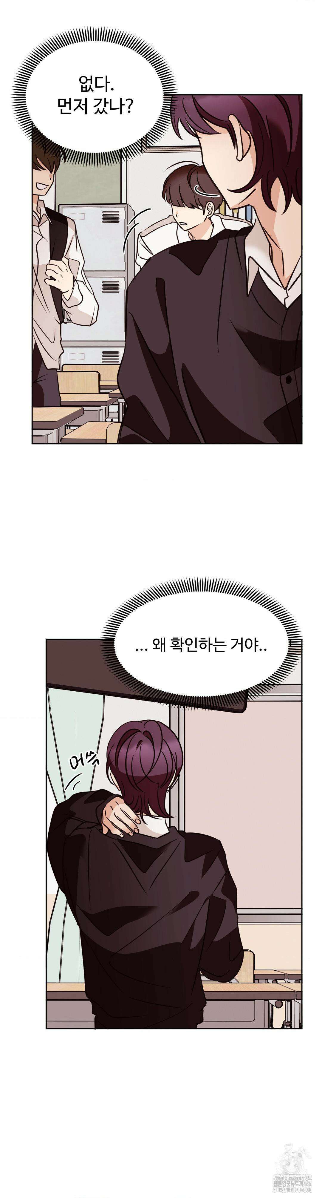 타의적 로맨스 17화 26