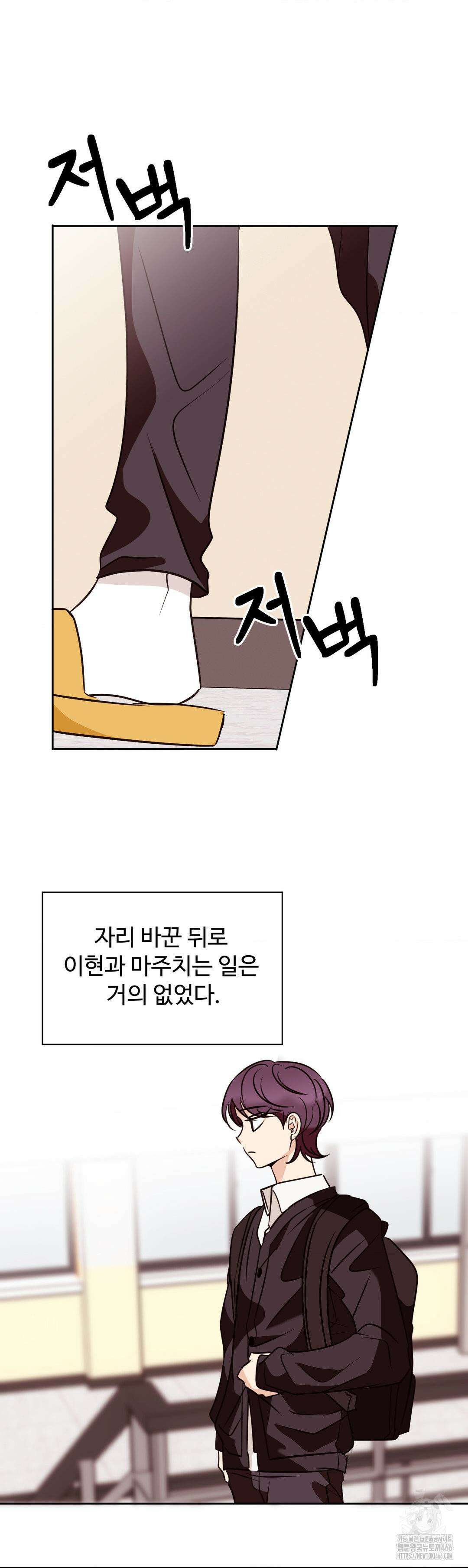 타의적 로맨스 17화 27