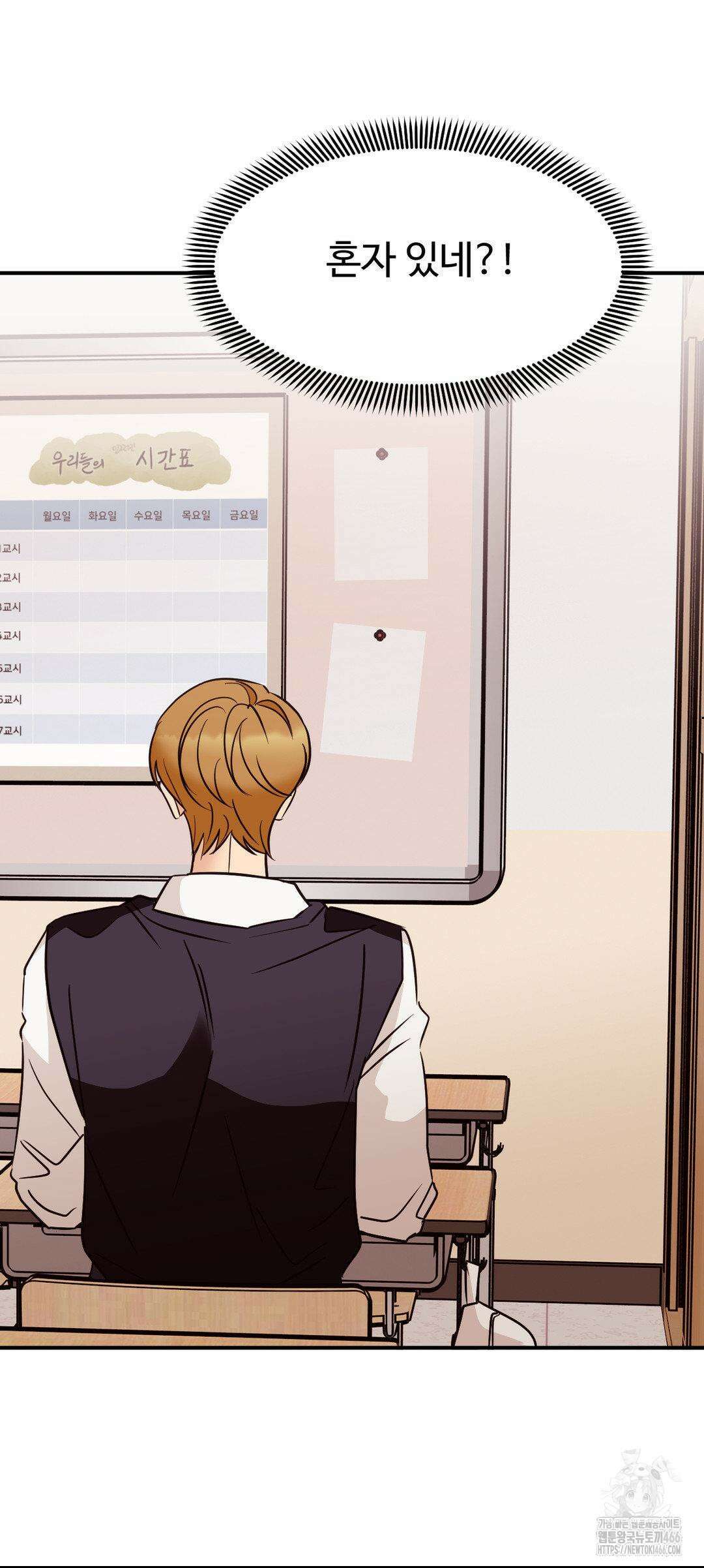 타의적 로맨스 17화 34
